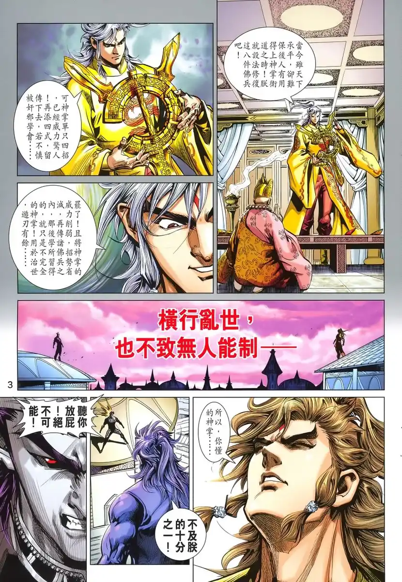 第3页