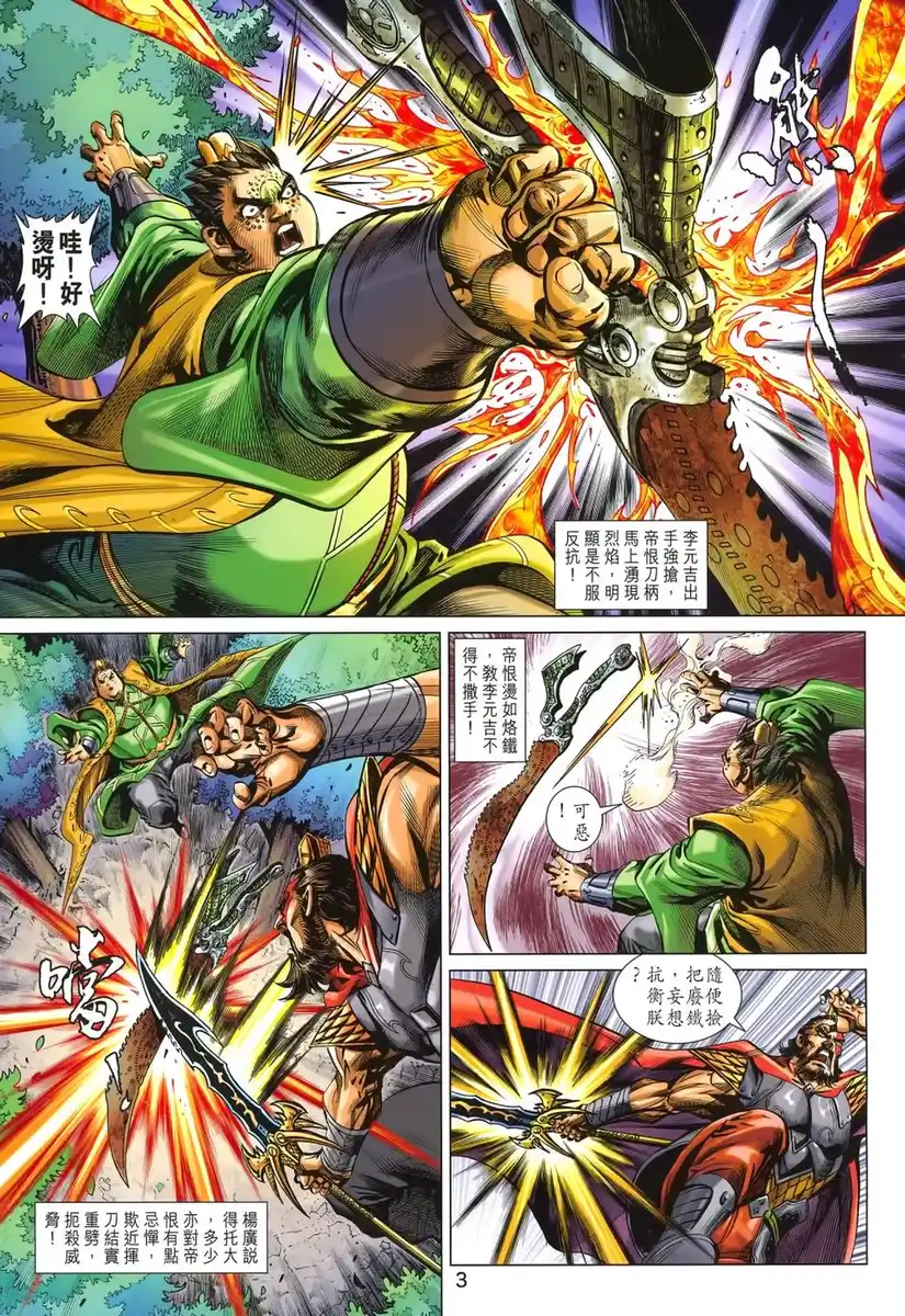 第3页