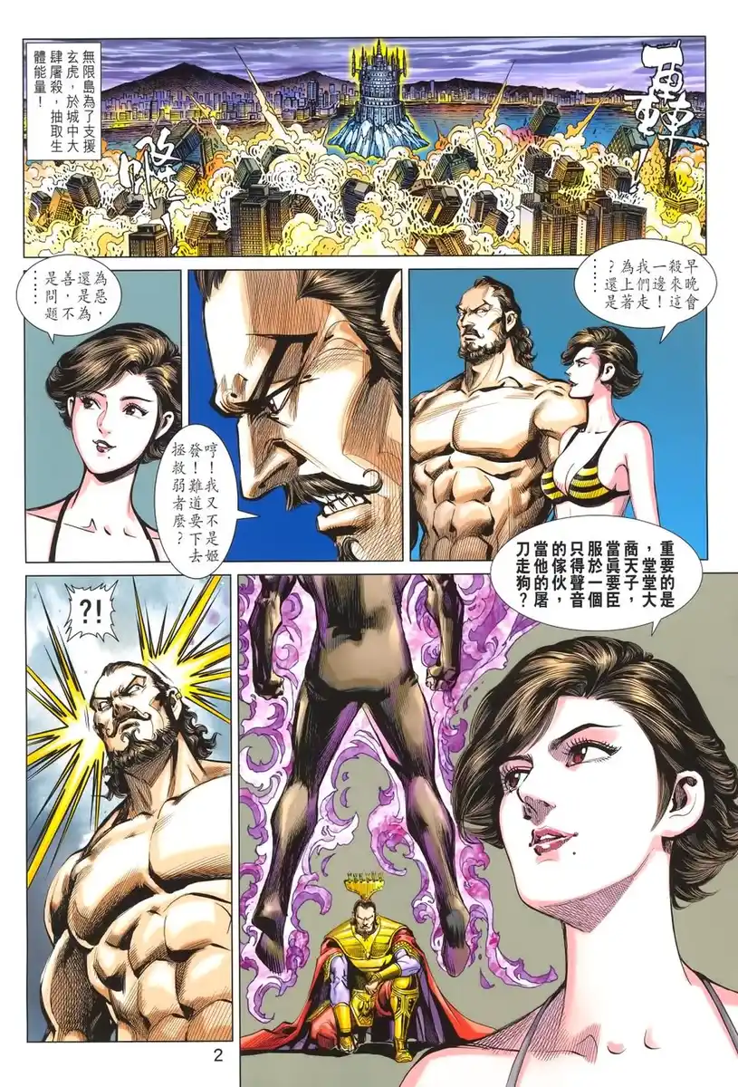 第2页