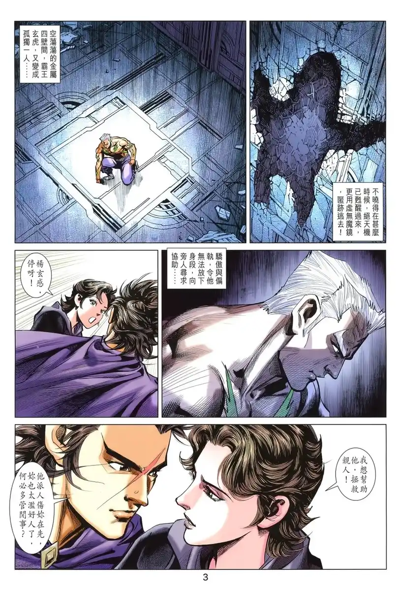 第3页