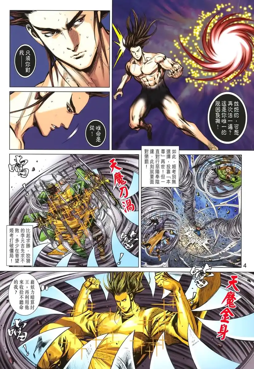 第4页