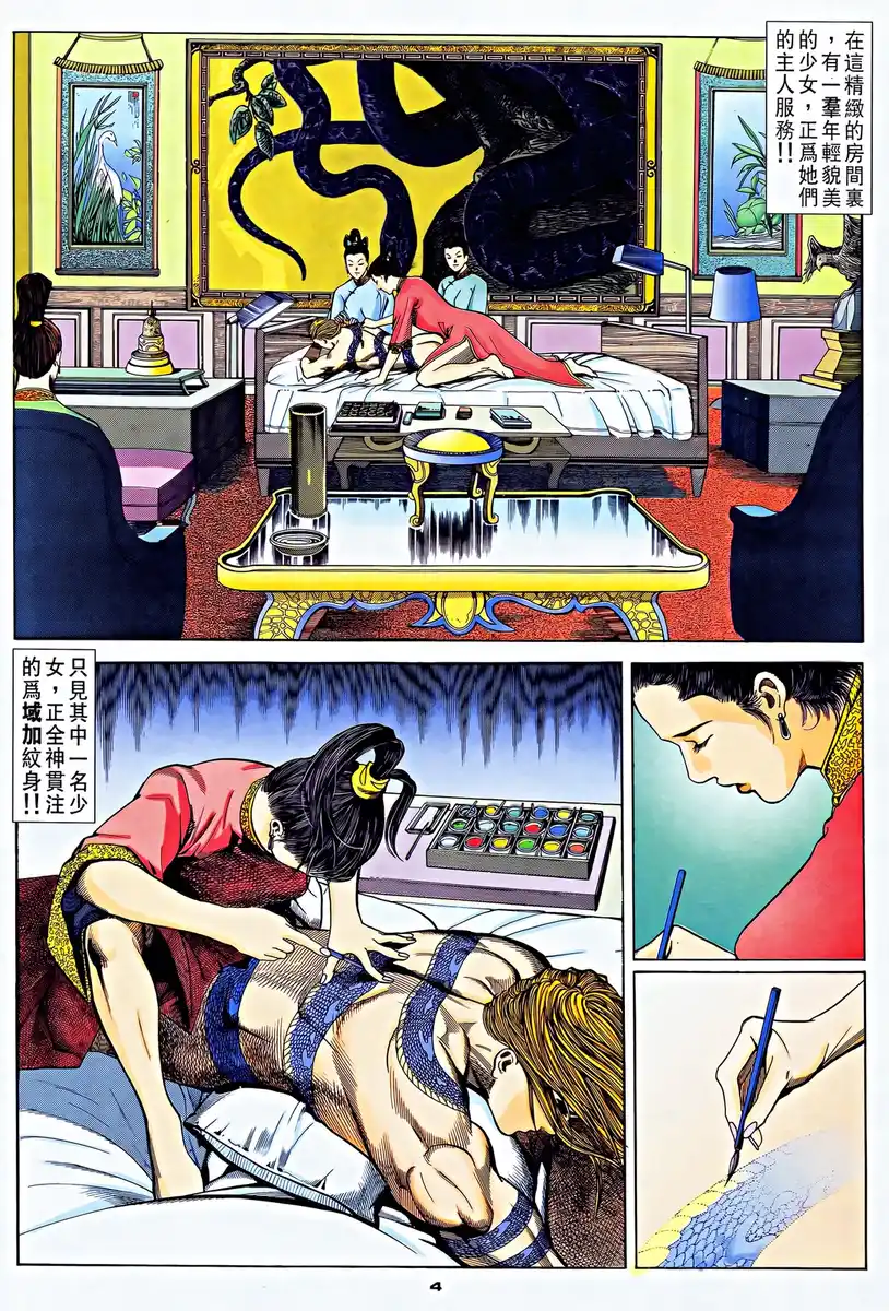 第4页