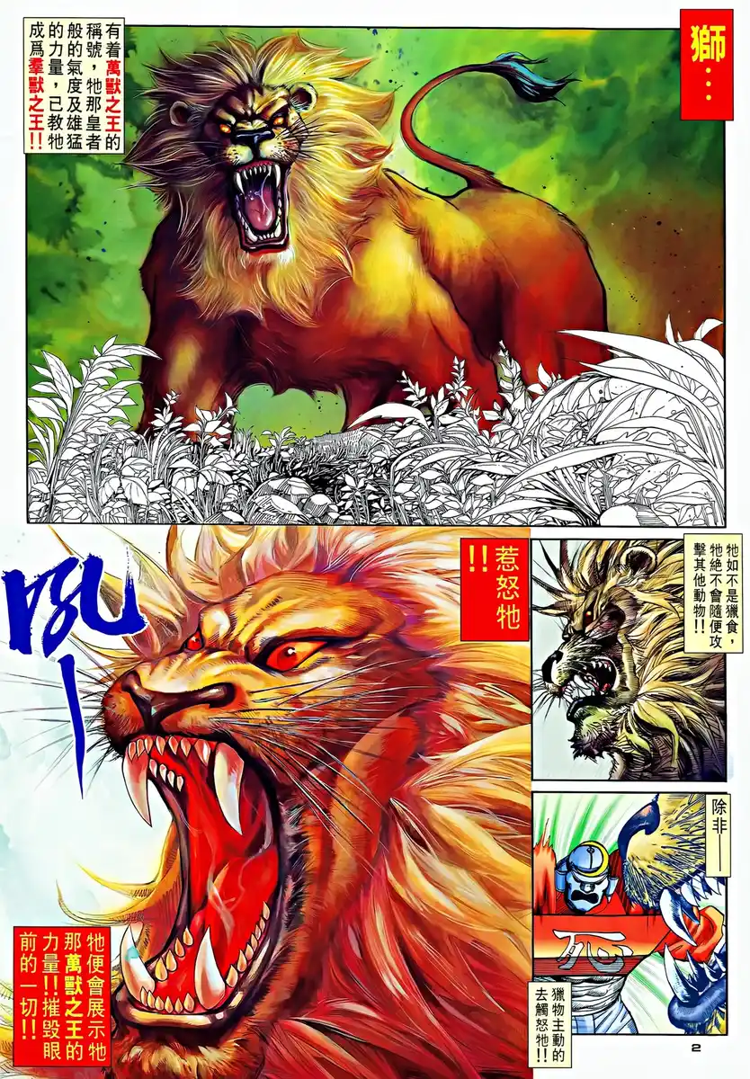 第2页