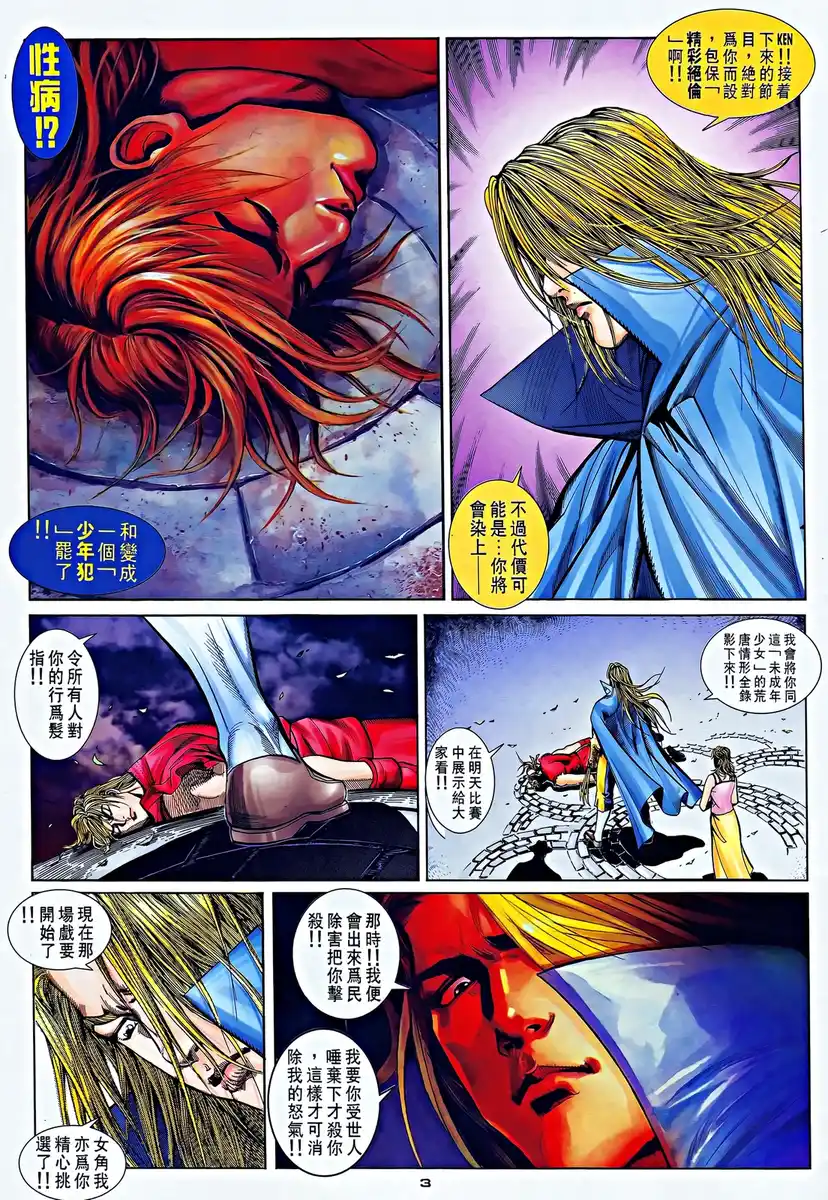 第3页