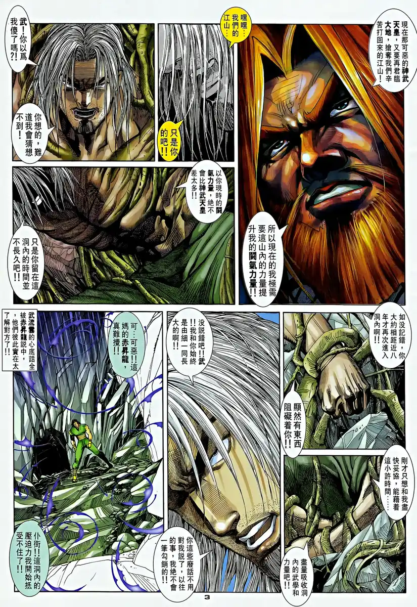 第3页