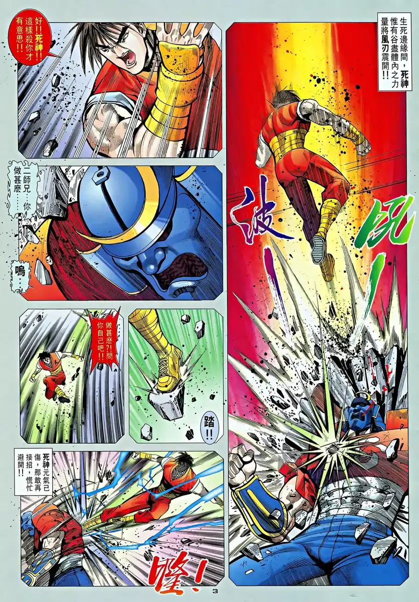 第3页