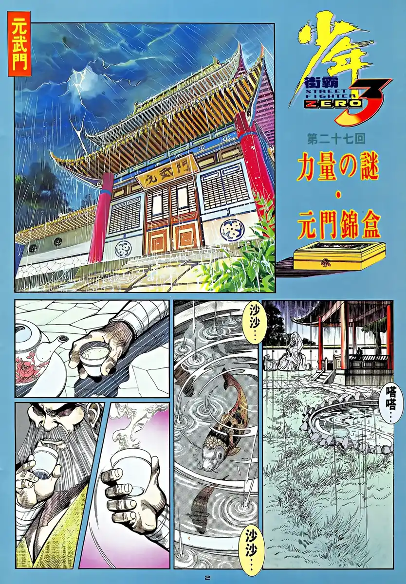 第2页