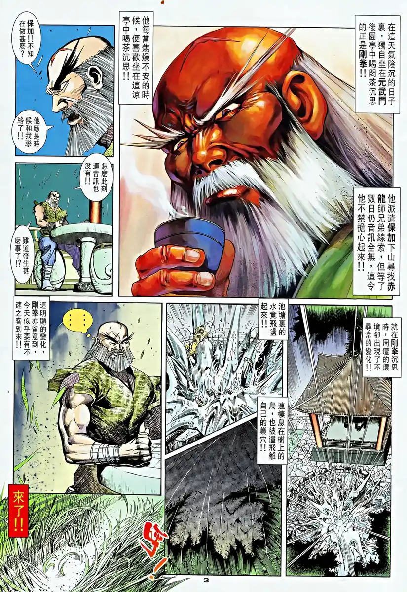 第3页