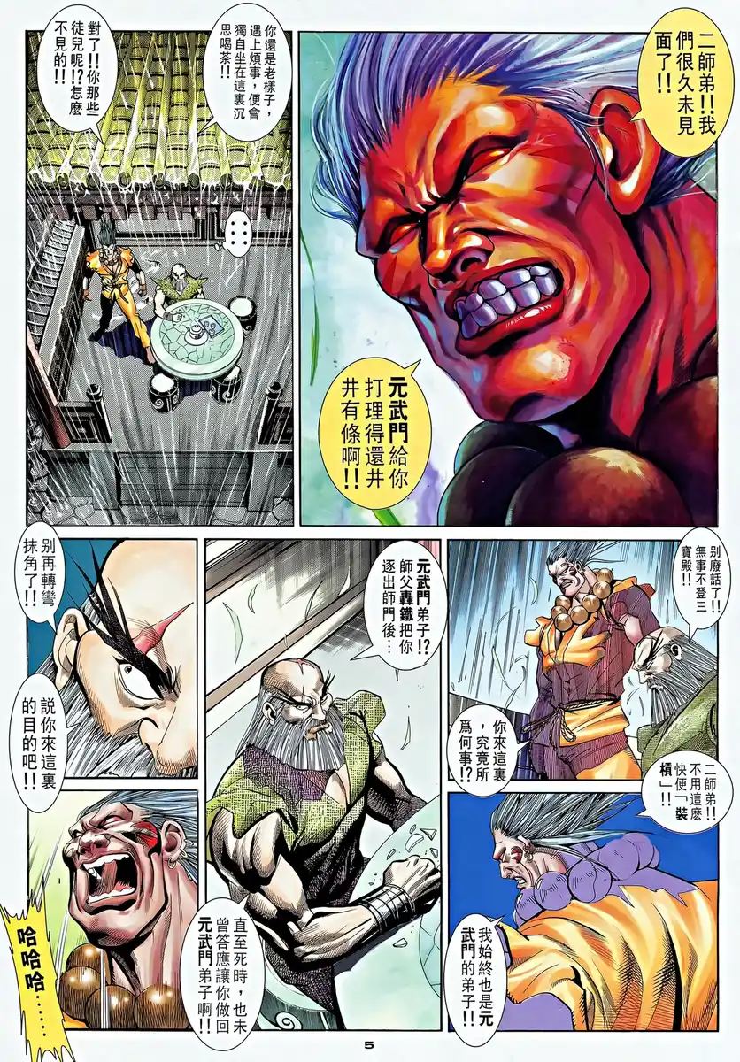 第5页