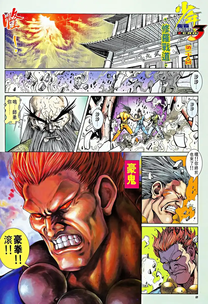 第2页