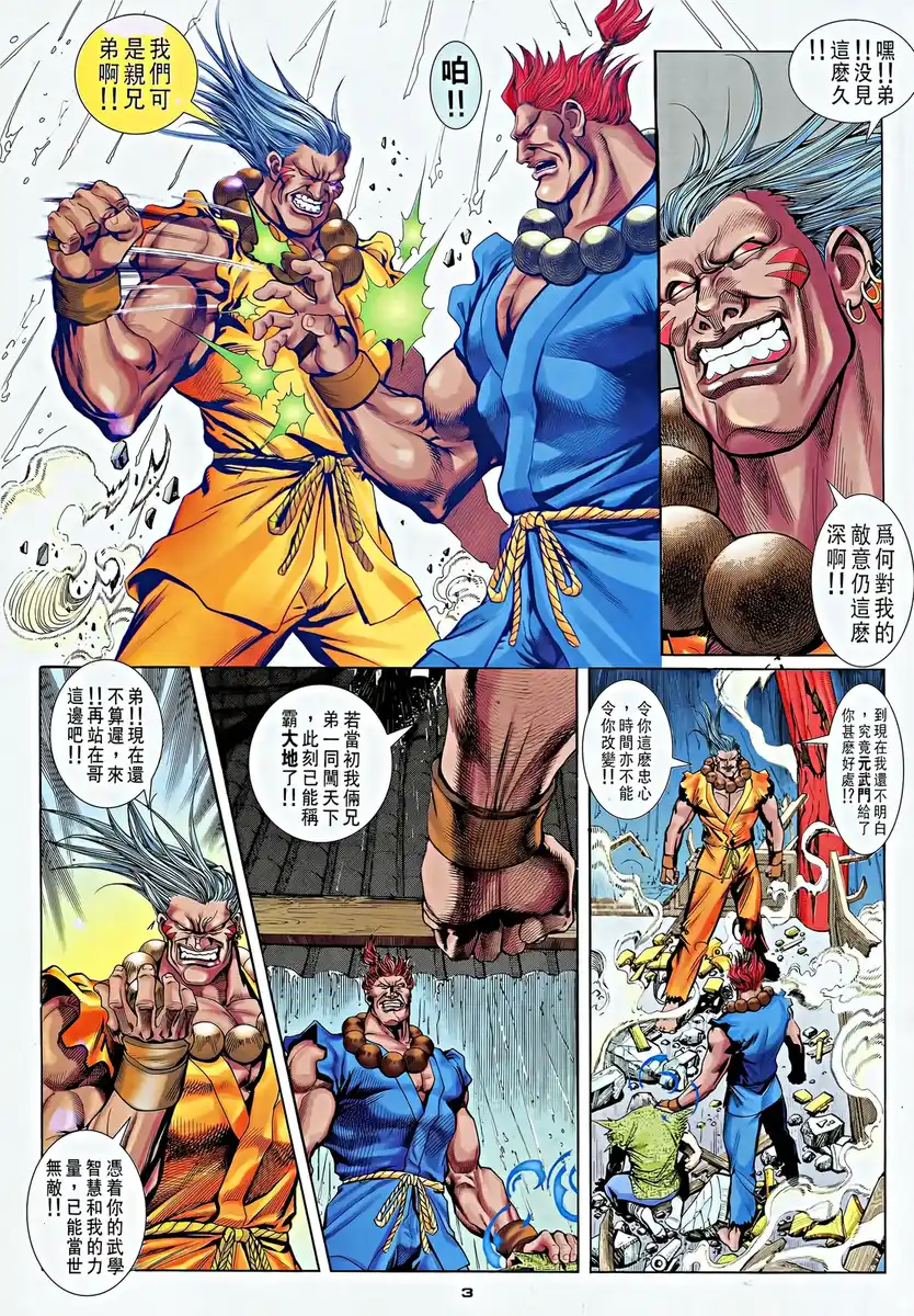 第3页