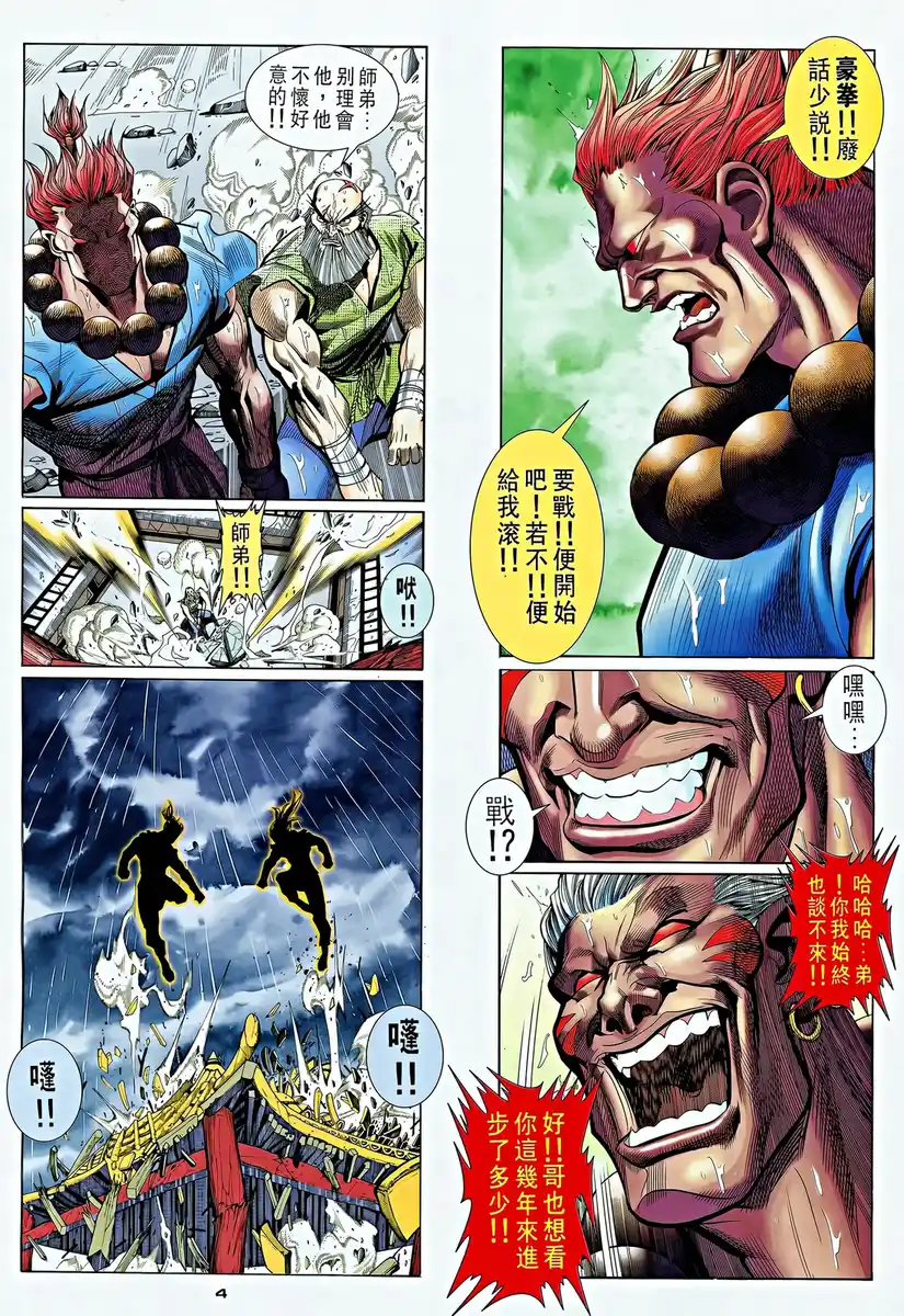 第4页
