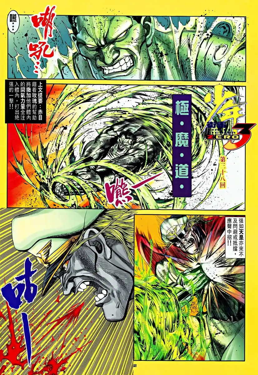 第2页