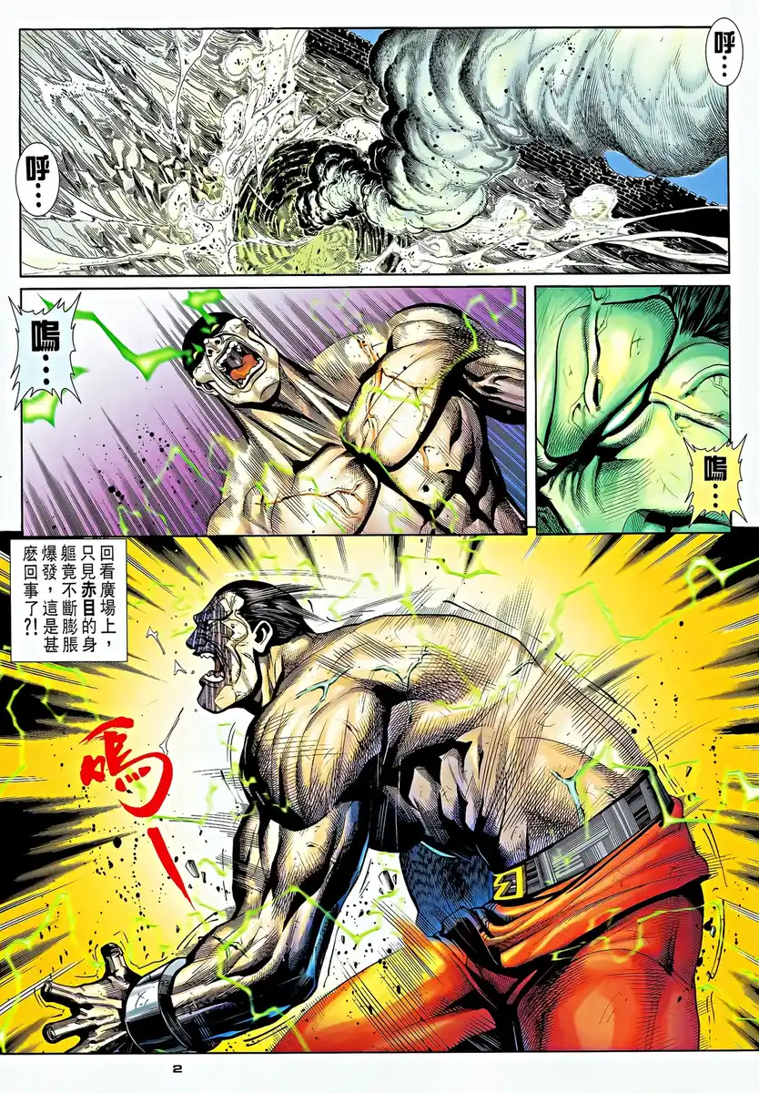 第2页