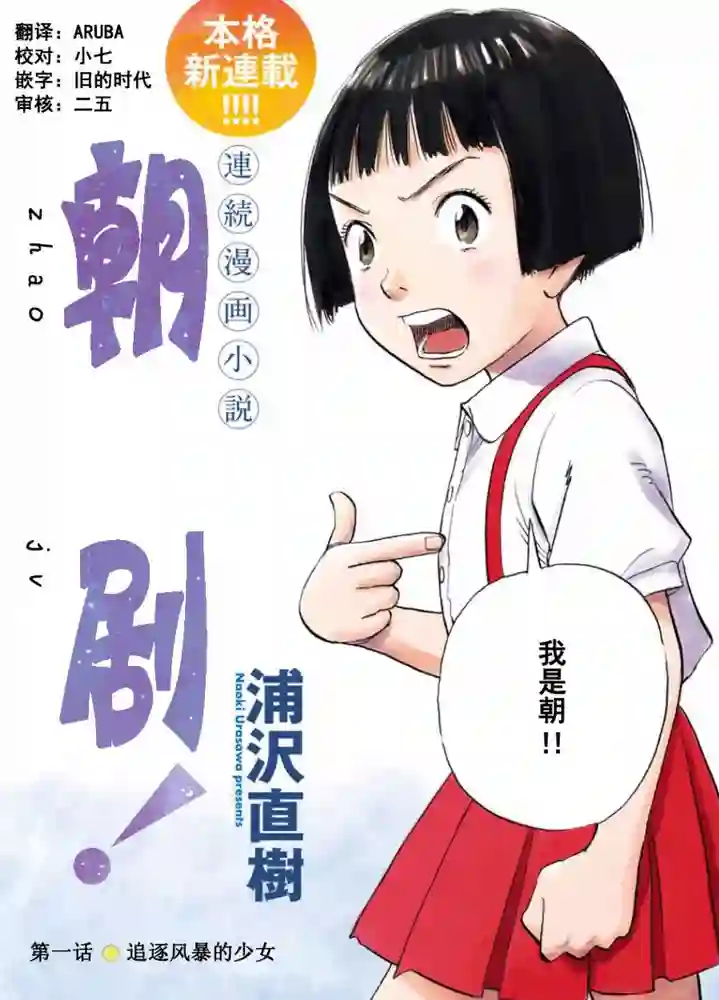 朝剧! 封面