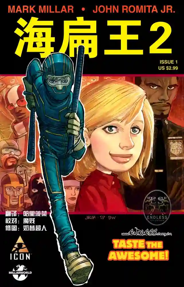 2012·海扁王2-彩 封面