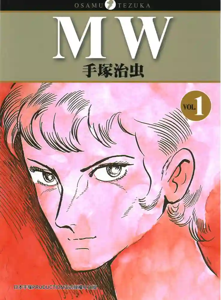MW 封面