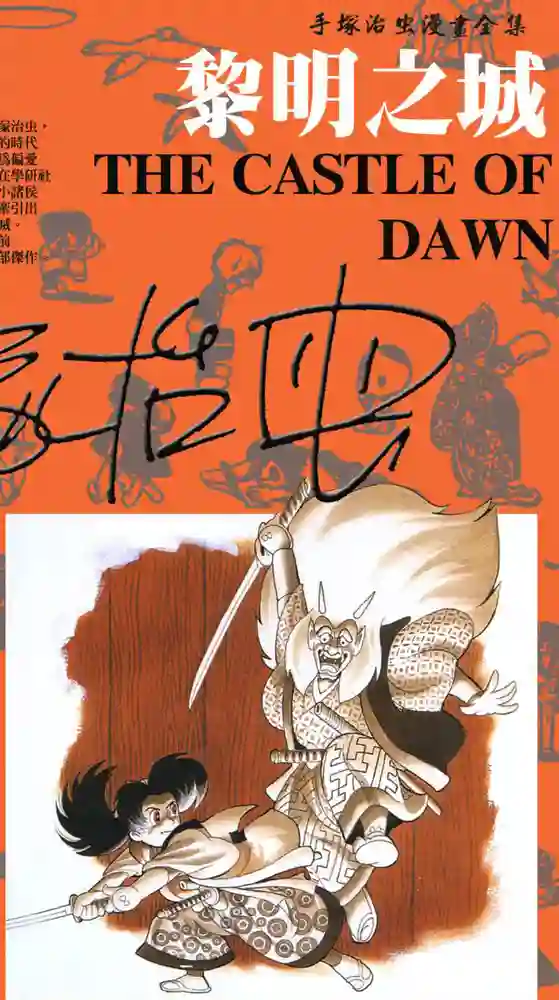 黎明之城 封面