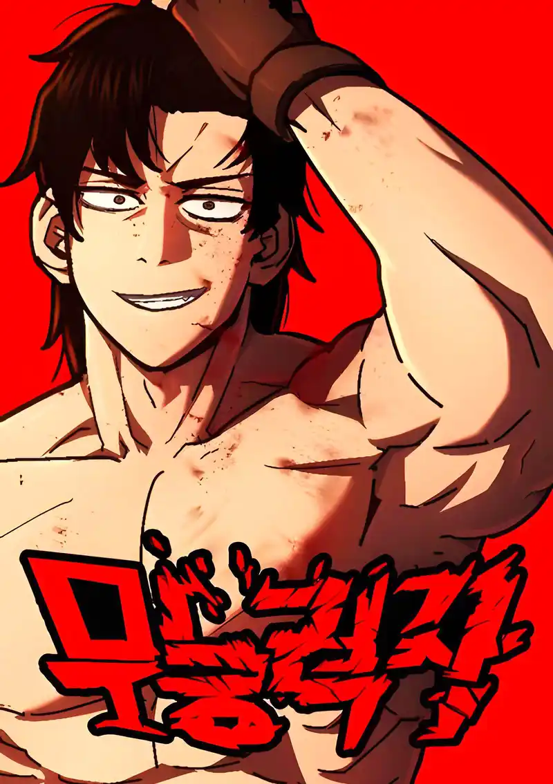 无能之战-彩 封面