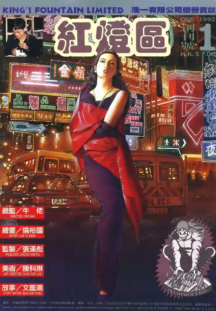红灯区-彩