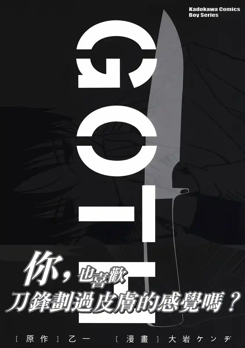 GOTH 封面