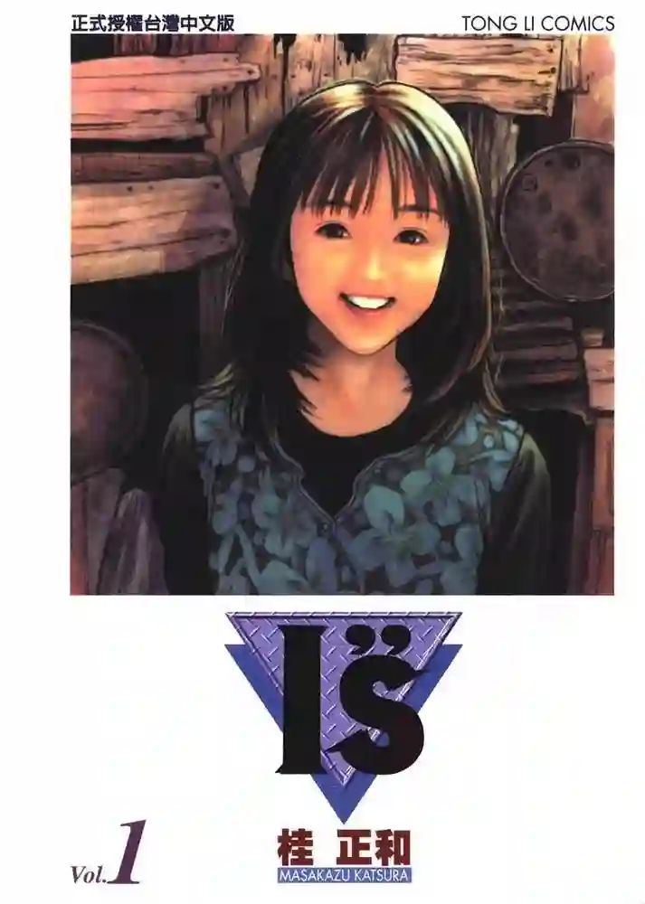 IS 封面
