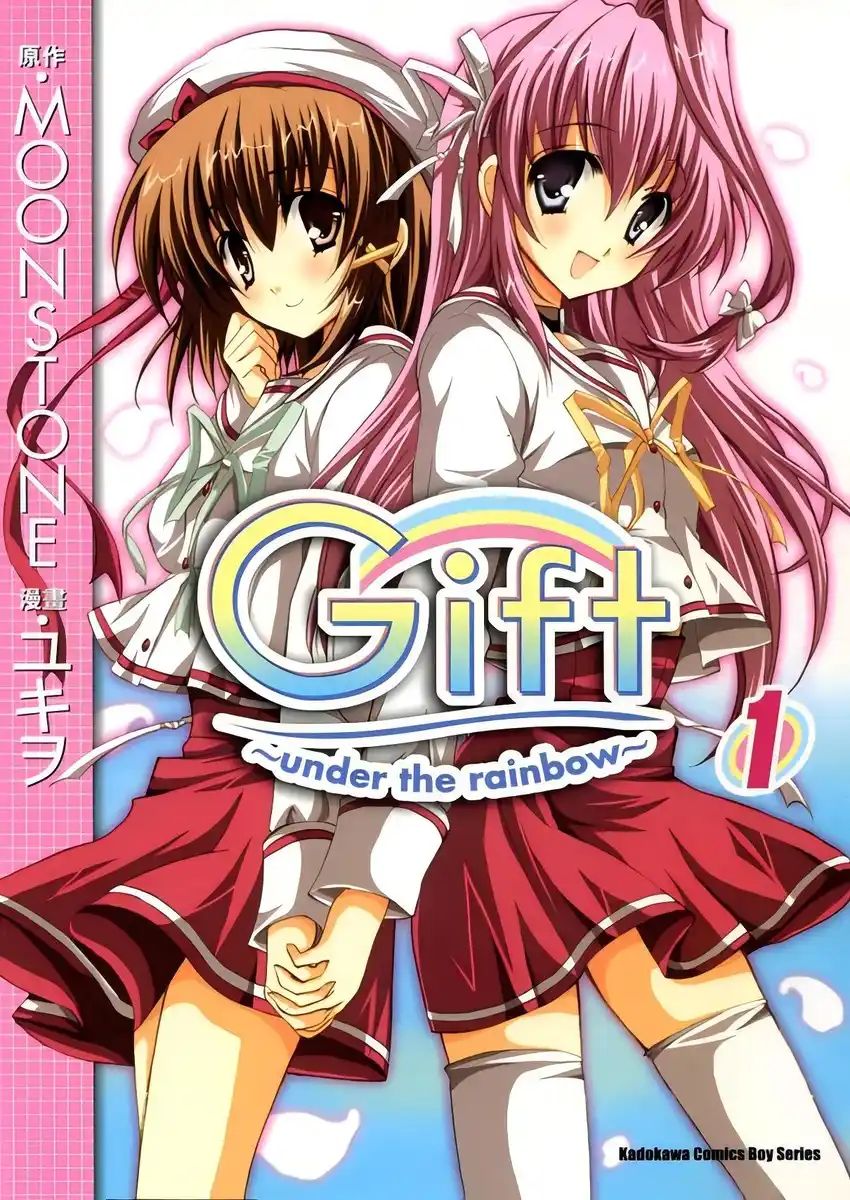 Gift under the rainbow 封面